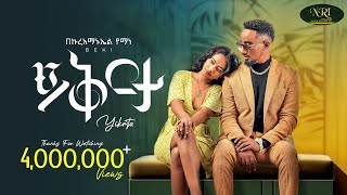 Bekureamanuel Yemane Beki  Yikrta  ይቅርታ  New Ethiopian Music 2024 Official Video [upl. by Noiek968]