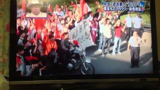 AntiJapan riots in China on Sep162012 [upl. by Dash]