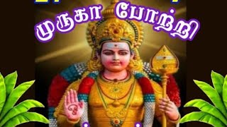 Andarkuppam Murugan Soora samharam🙏 naanpesaninaipathellam trendingvideo murugansongs murga [upl. by Fennell]