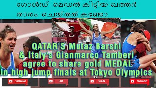 Barshim amp Tamberi share Olympic gold Medal Heartwarming moment Tokyo Olympics 2021 [upl. by Charis]