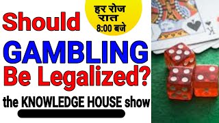 Should gamblingBetting be legalized in India  UPSC IAS SSCAll Govt Exam [upl. by Allsun]