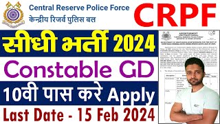 CRPF भर्ती 2024  CRPF Recruitment 2024 Apply Online  CRPF Constable Bharti 2024 [upl. by Rayle]