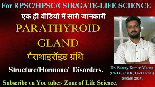 Parathyroid GlandRPSCHPSCCSIRGATE LIFE SCIENCE by Dr Sanjay Meenaएक ही वीडियो में सारी जानकारी [upl. by Masera]