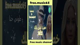 خطرنا على بالك  4 من اغاني طوني حنا مكس غناء دانه  الفرقة العربية  اعداد سامر ابراهيم [upl. by Reisfield824]