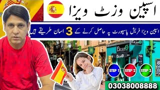 Spain visa on fresh passport  Spain visa from Pakistan  Spain visa ratio spain visa information [upl. by Anni]