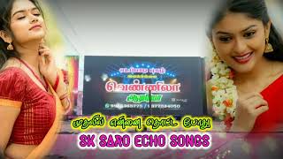 Mudhalil Ennai Thotta Pothu song 🎶 echo effect 💿 SK SARO ECHO SONGS 🎼 வெண்ணிலா ஆடியோ 💿echo melody [upl. by Oisor]