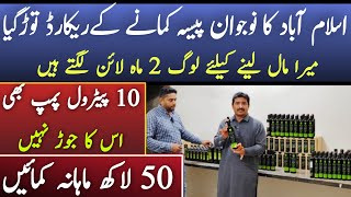 Islambad Ka Naojwan Ki Record Tor Income 50 Lac Monthly Income Asad Abbas chishti [upl. by Iam]