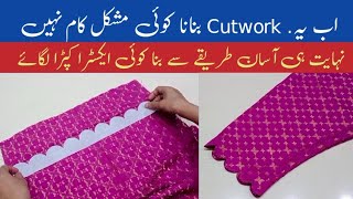 How to make very easy cutwork design on your trouser daman and sleeves easysilaikattaicourse [upl. by Lotsirb2]