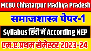 MA 1st semester sociology paper 1 syllabus in hindi  MCBU Chhatarpur MA Sociology syllabus 2025 [upl. by Alyam]