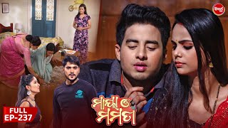 Maya O Mamata  ମାୟା ଓ ମମତା  Mega Serial  Full Episode  237  Sidharth TV [upl. by Thanh969]