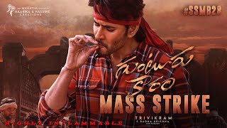 Guntur Kaaram  Highly Inflammable Mass Strike  Mahesh Babu  Thaman S  Trivikram [upl. by Bardo]