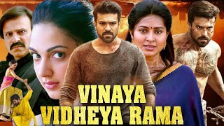 Vinaya Vidheya Rama Full Movie In Hindi Dubbed  Ram Charan  Kiara Advani  HD Facts amp Review [upl. by Eirtemed]