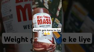 Endura Mass Ke Fayde  Best Weight Gain Supplement shorts [upl. by Ailed]