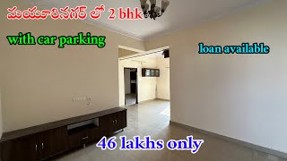 2bhk flat for sale in mayurinagarp449  east facing number…6281118626  miyapur [upl. by Felix]