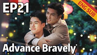 BL Advance Bravely EP21  Starring Gong Jun Xu Feng  ENG SUB [upl. by Payton]