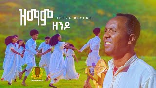 Abera Beyene  Zmam Zendo ዝማም ዘንዶ New Eritrean Music 2024 [upl. by Fidellas306]