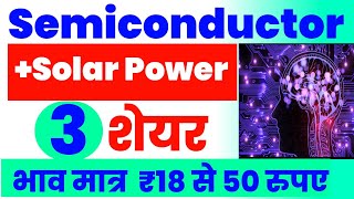 Semiconductor stocks in india 2024  penny stocks to buy  solar power stocks [upl. by Nomar]