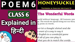 Class 6 English Poem 6  The Wonderful Words  NCERT Book  Honeysuckle  6th class  हिन्दी में [upl. by Brooks]