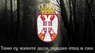 Serbian Patriotic Song  ”Тамо Далеко” There far away [upl. by Veal989]