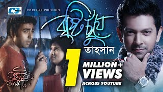 Bristy Chuye  বৃষ্টি ছুঁয়ে  Tahsan  Moutushi  Apurba  Official Drama Video  Bangla Song [upl. by Rasecoiluj]