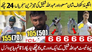 Abdullah Shafiq amp Shan Masood Batting vs England 1st test Match day1Pak vs Eng Highlights day 1 [upl. by Iey]