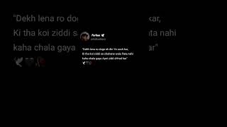 Dekh Lena Ro Doge ❤️‍🩹 shorts youtubeshorts shayariquotes shayari breakupstatus deeplines [upl. by Darrey]