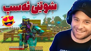 Minecraft Part 129 😍شوێنی تایبەت بۆ ئەسپەکان [upl. by Onafets581]