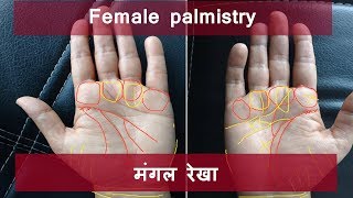 real female palmistry in hindi  real hand palm analysis in hindi [upl. by Kcirret]