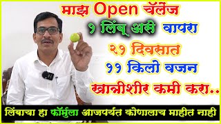 फक्त १ लिंबू असे वापरा हवे तेवढे वजन कमी करा जबरदस्त नवीन उपाय 1 lemon reduce your belly fat speedly [upl. by Deutsch]