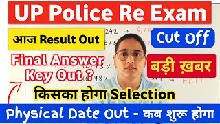 UP Police Re Exam Result 2024 New Update UP Police safe score 2024  UP Result New Update Ekta Nain [upl. by Iba]