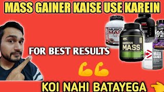 Jaldi gaining k liye mass gainer kaise use kare  mass gainer uses  Best mass gainer [upl. by Fayth]