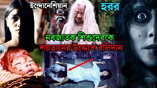 পরিত্যাক্ত এক গ্রামের সত্য ঘটনা  New Indonesian Horror Movie Explain In Bangla  Kolper Golpo [upl. by Eamon]