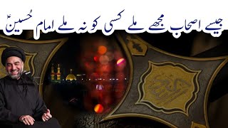 AshabeImam Hussain as  Allama Syed Ali Raza Rizvi  bargahmusaekazimas6094 [upl. by Robi]