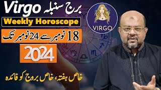 Weekly Horoscope  Star Virgo  18 Nov to 24 Nov  Dr M Ali Astrologer [upl. by Leak]