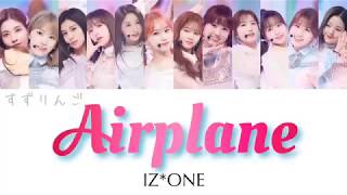 【IZONE아이즈원アイズワン】Airplane（Prodby イデフィ）〈かなるび歌詞日本語訳〉 [upl. by Ylicis]