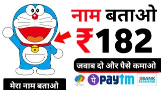 Online Earning App Without Investment  Real Cash Earning App  Money Earning App  Earning App 2024 [upl. by Notlek99]