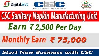 Earn ₹75000 Per Month  Stree Swabhiman  CSC Sanitary Napkin Unit [upl. by Tavey94]