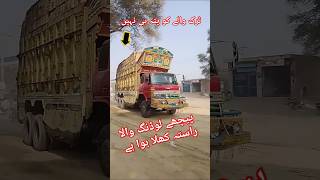 Over lood truck youtubeshorts trendingshorts ytshort road foryou [upl. by Vivianne]