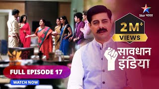 FULL EPISODE 17  सावधान इंडिया  Shakki  Savdhaan India  savdhanindia [upl. by Nirag]