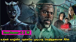 இந்த மர்ம கிராமத்திற்குள் போனால் மரணம் நிச்சயம்  Tamil hollywood times  tamil story explanation [upl. by Mosa]