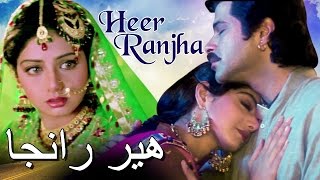 Heer Ranjha 1992 Hindi Full Movie  Anil Kapoor Sridevi Anupam Kher [upl. by Hafinah]