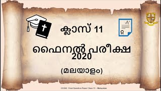 OSSAE ക്ലാസ് 11 ഫൈനൽ പരീക്ഷ Q amp A  OSSAE Class 11 Final Exam Malayalam [upl. by Ardna]