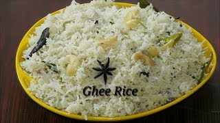 Ghee Rice Recipe ಗೀ ರೈಸ್  ತುಪ್ಪದ ಅನ್ನ  Marriage style perfect Ghee rice  Kannada  Rekha Aduge [upl. by Nuahsel]