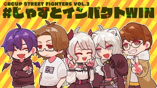 【スト6】CRカップ3 本番！がんばる！ じゃすとインパクト 【獅白ぼたんホロライブ】 [upl. by Peper]