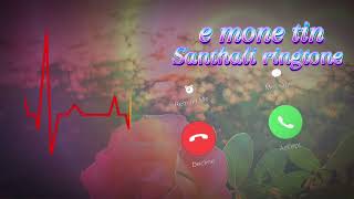 new santhali ❤️ ringtone ❤️ E MONE TIN 💔SAD SONG [upl. by Ahsieka]