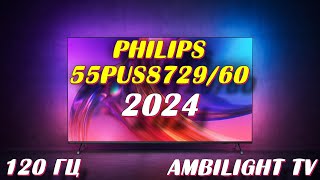 Телевизор Philips 55PUS872960 2024 [upl. by Hilliary]