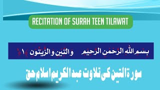 surah teen Ki Tilawat Surat teen Ki Tilawat teen Surat Ki Tilawat [upl. by Elyad778]