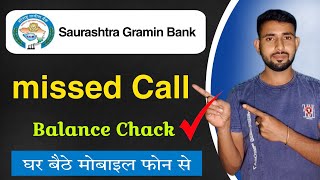 Saurashtra Gramin Bank Miss Call Balance Check Number  SGB miss call se balance check कैसे करें [upl. by Gerdi]