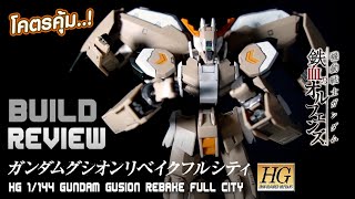 รีวิว ประกอบ GUNDAM GUSION REBAKE FULL CITY HG 1144 Build Gundam [upl. by Tamis969]