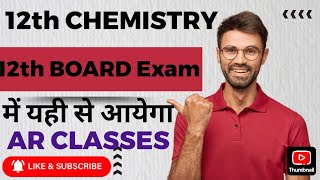 12th Board exam  important concept  12th Chemistry  IIT NEET [upl. by Ellebana]